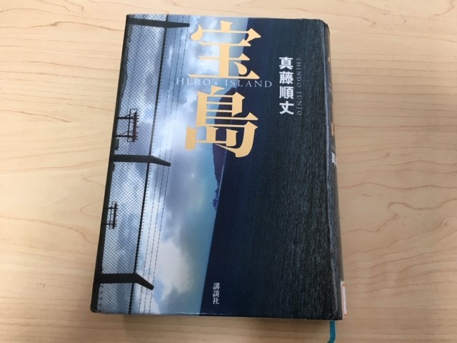 2020.01.Book_Takarajima