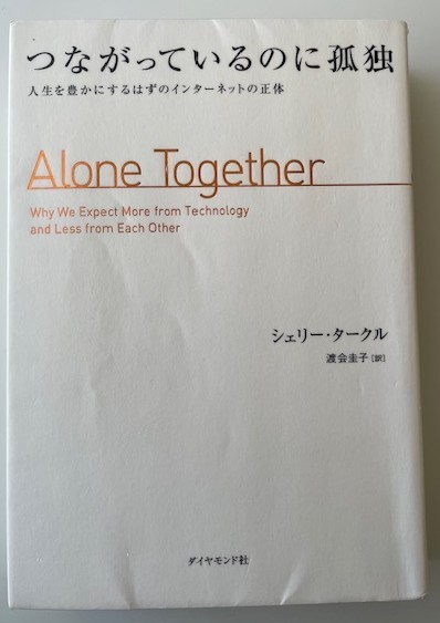 2025.12Tsunagatteiru