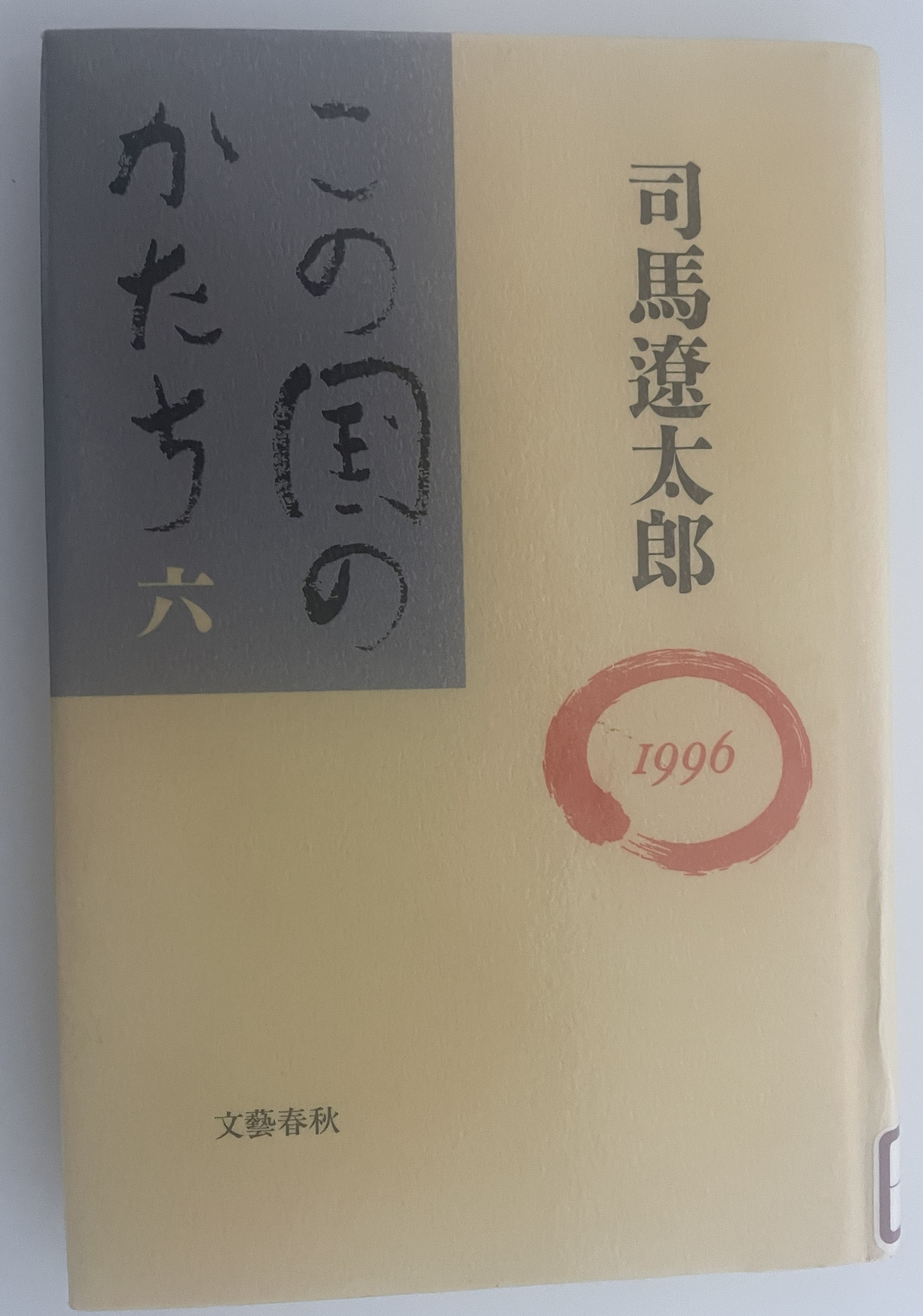 2026.06Konokuni