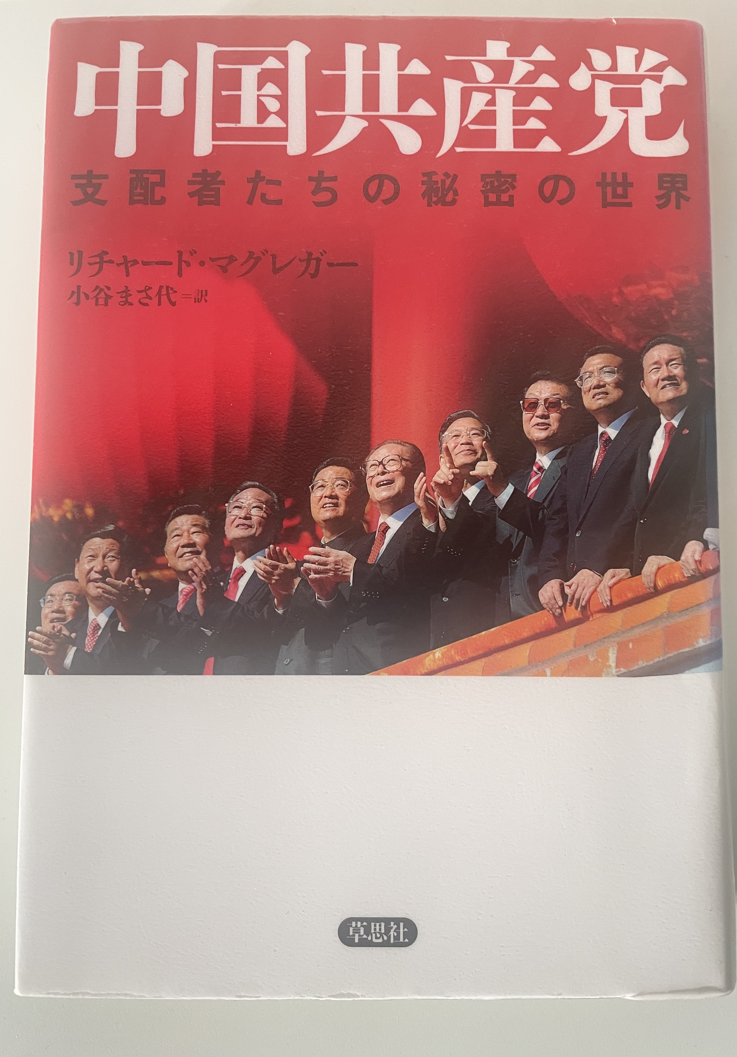 2026.09.China