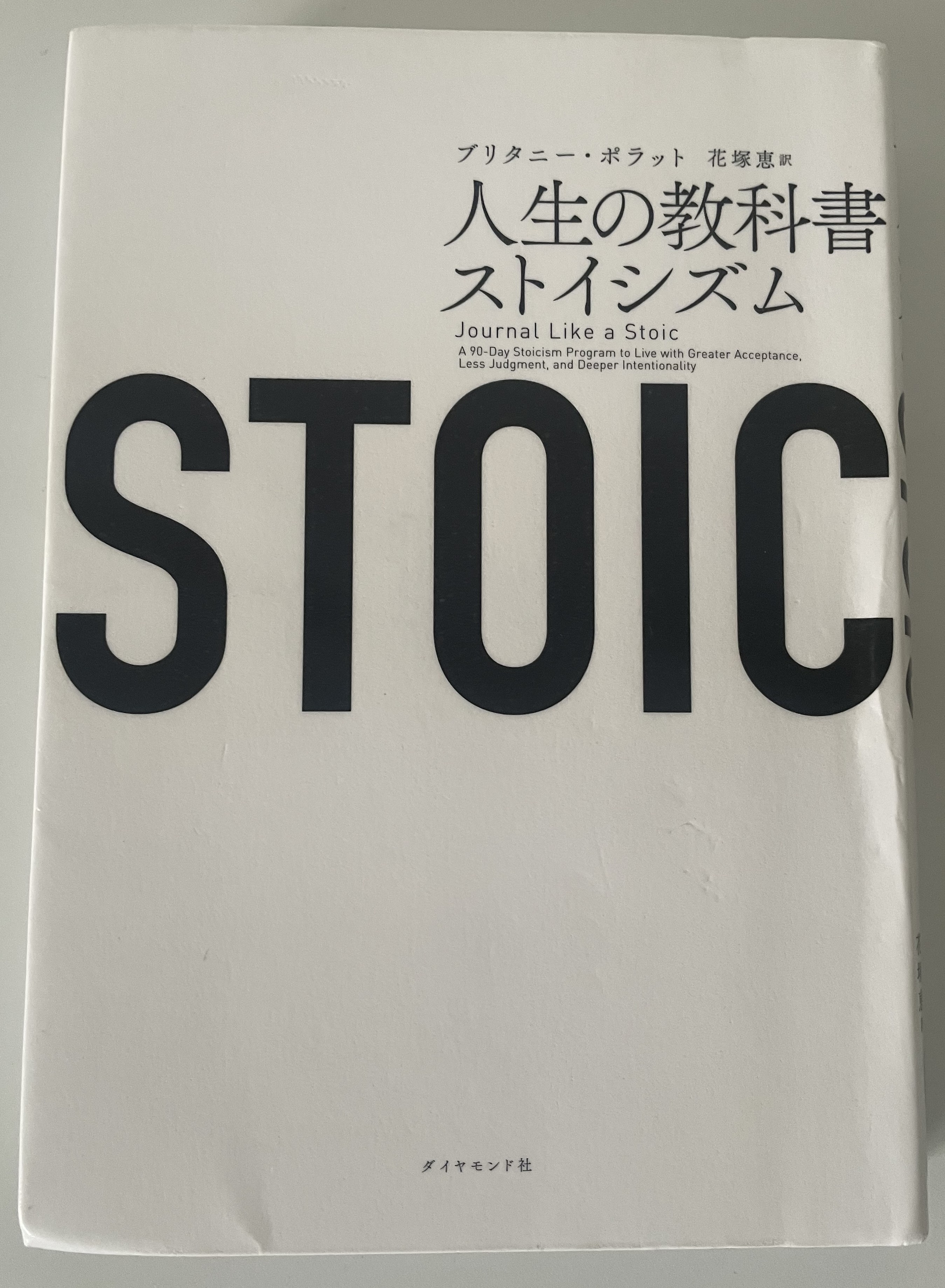 2026.09.Stoic