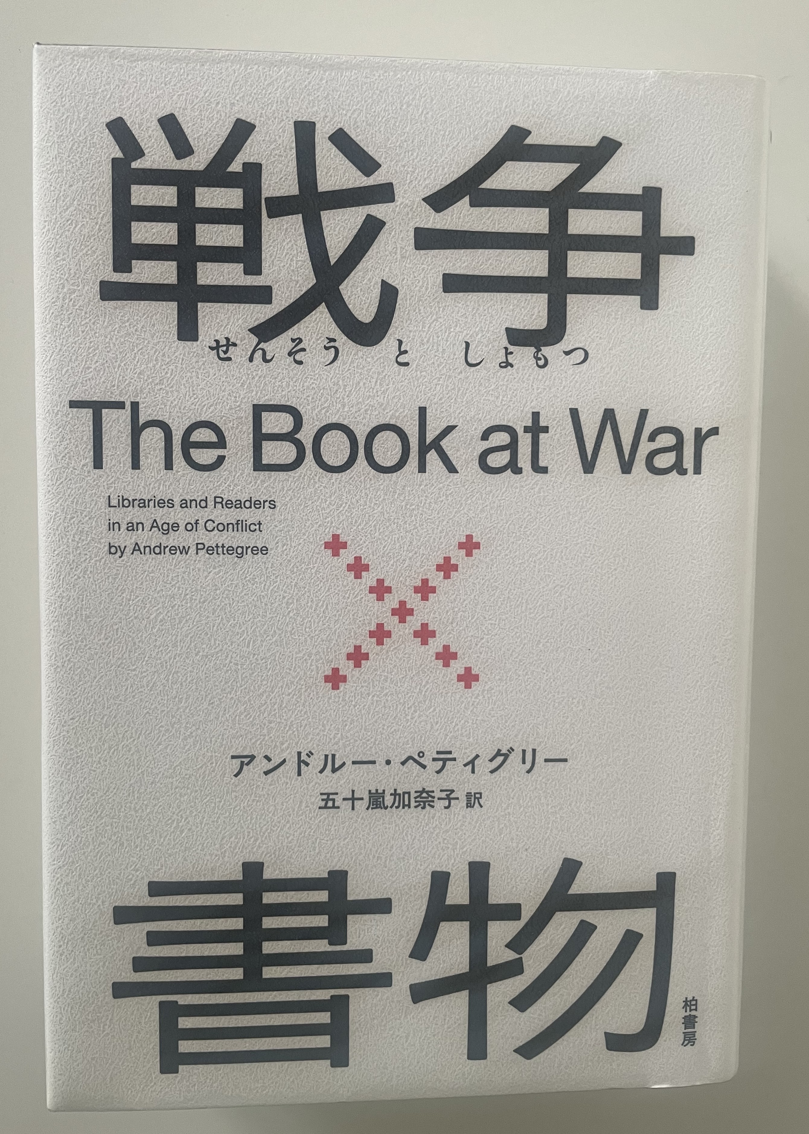 2026.09.War