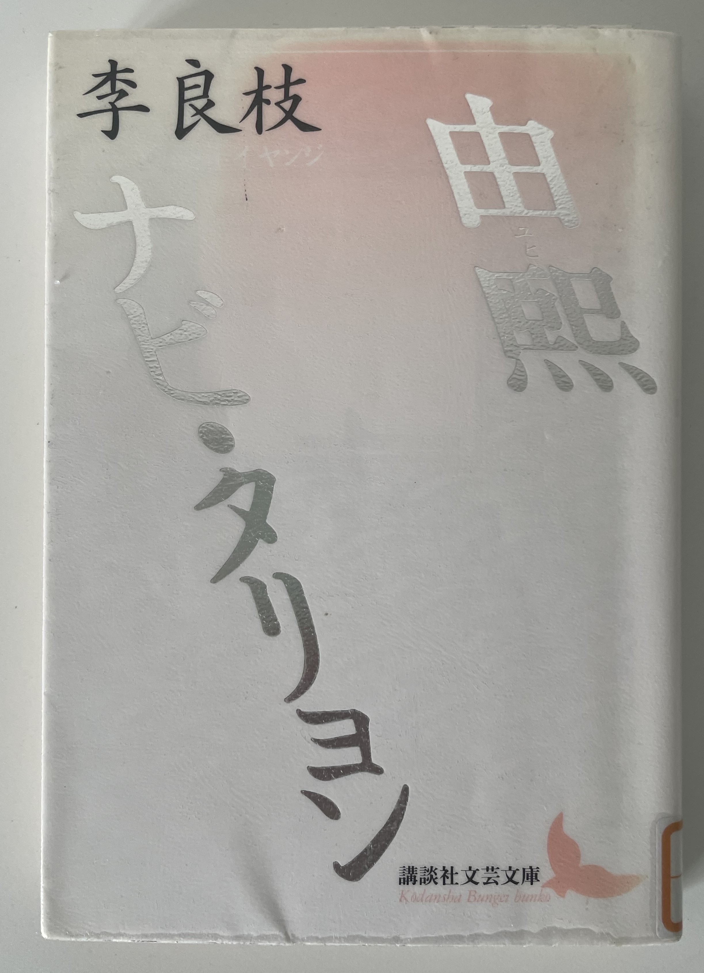 2026.09.Yuhi