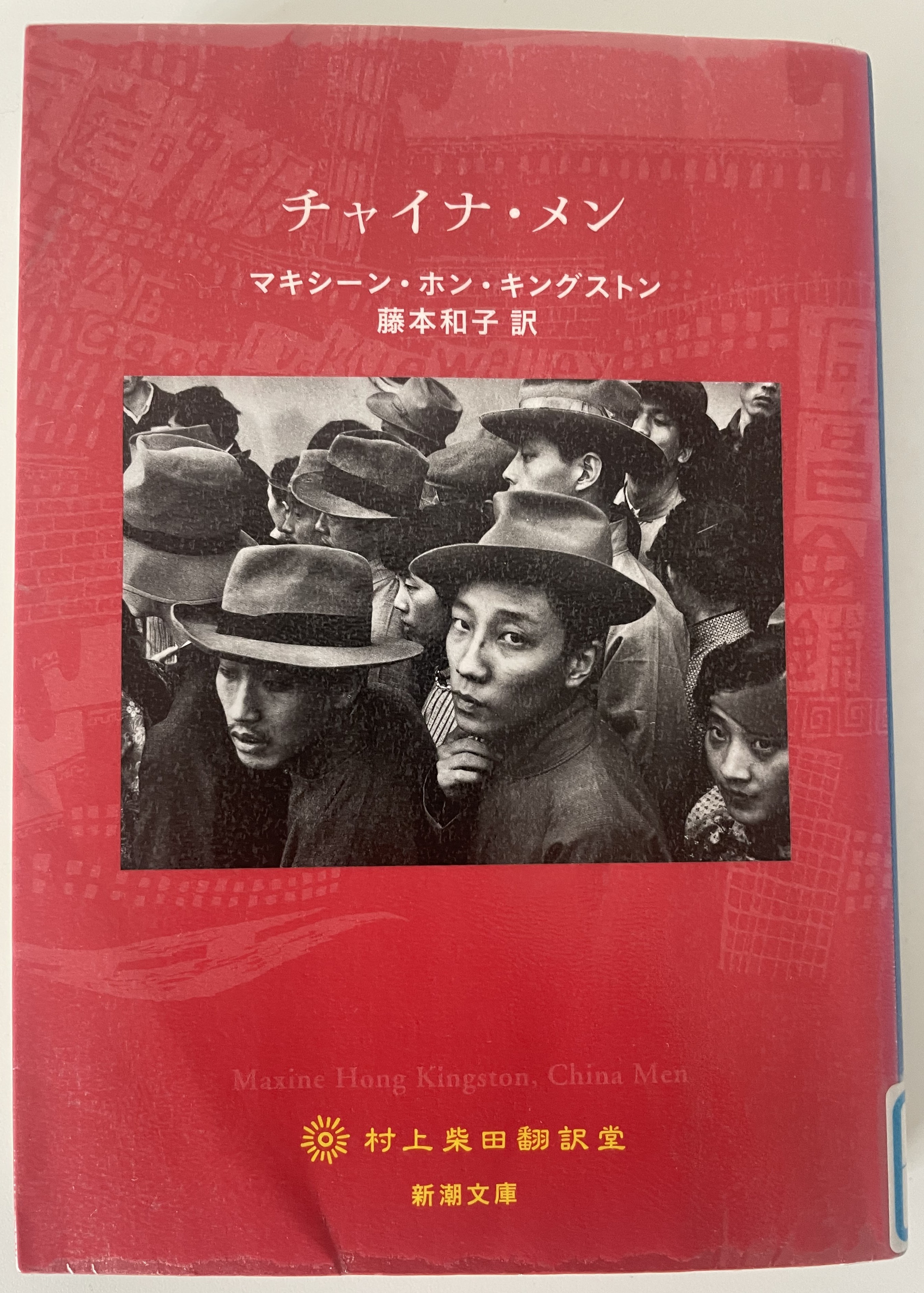 2026.10.Chinaman