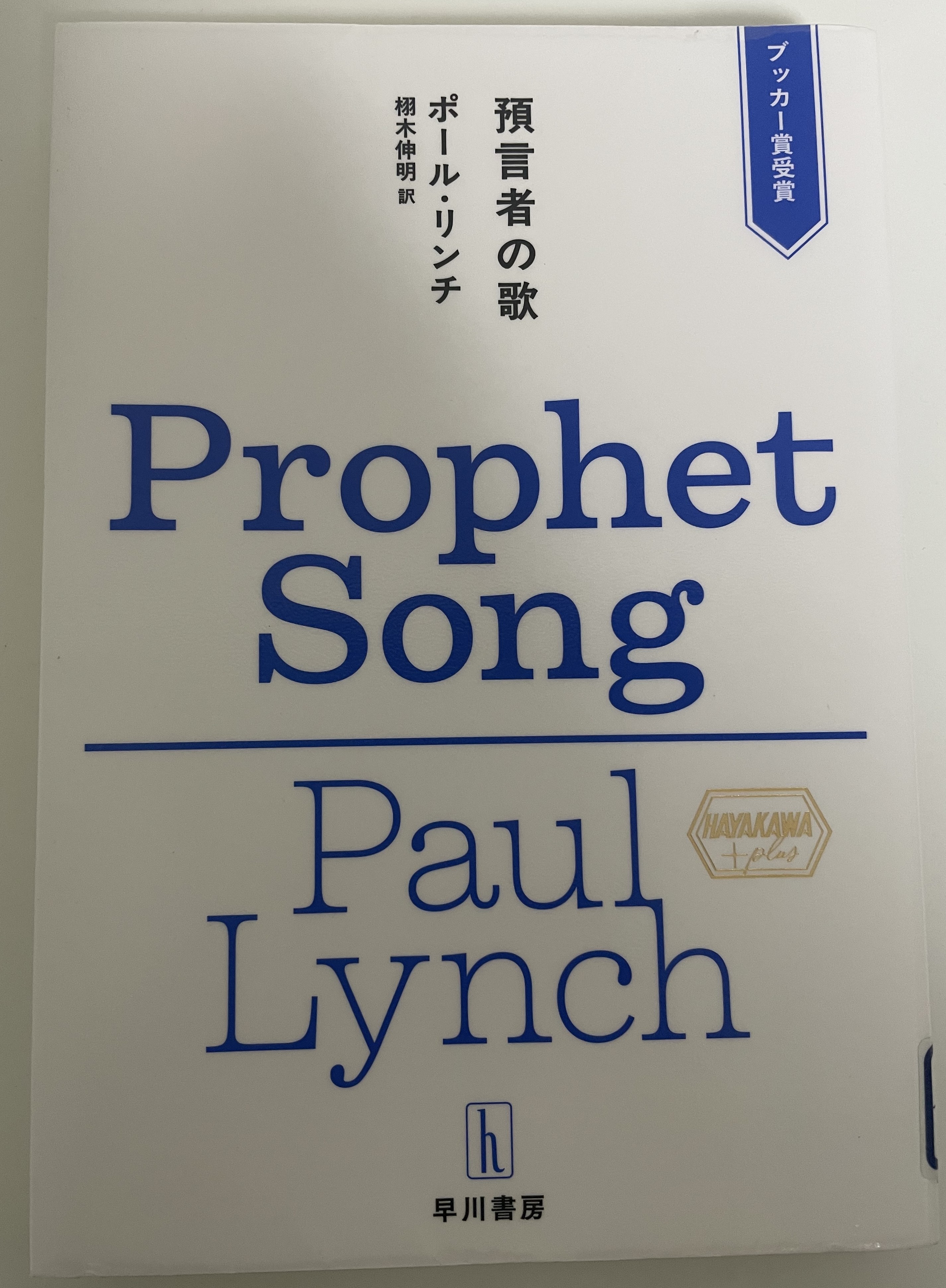 2026.10.Prophet