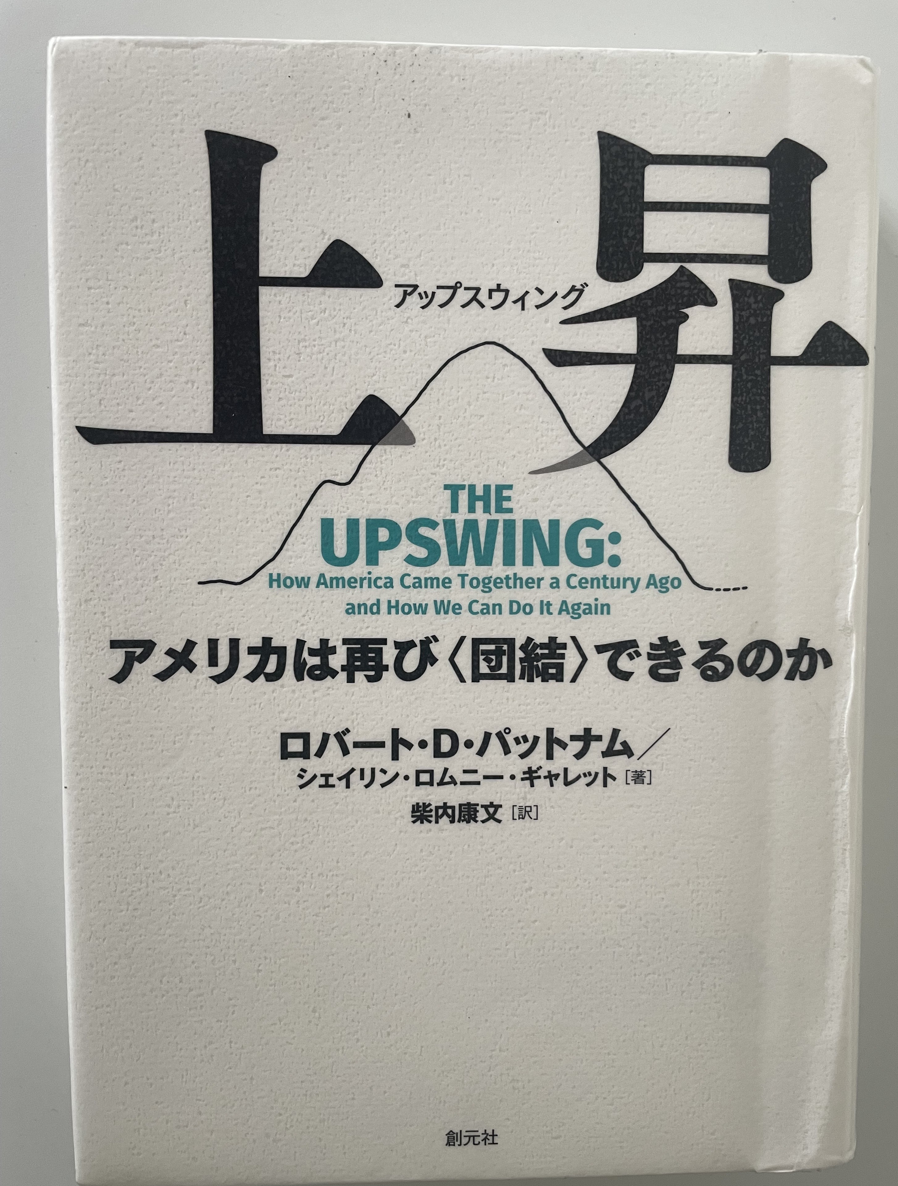 2026.10.Upswing