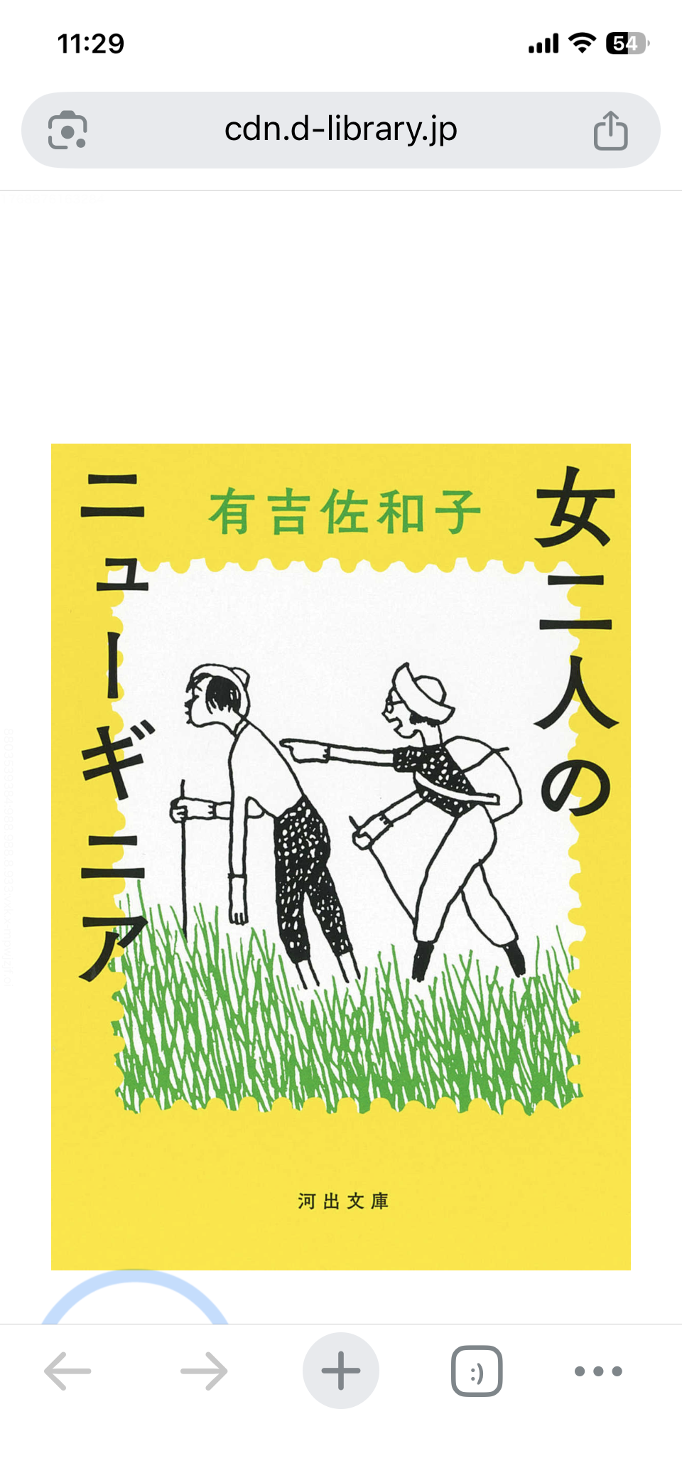 ブログ（硬軟取り混ぜ） | 一般社団法人Ｇｌｏｂａｌ８