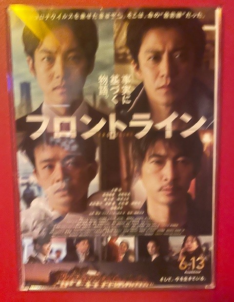 2025.06.Frontline