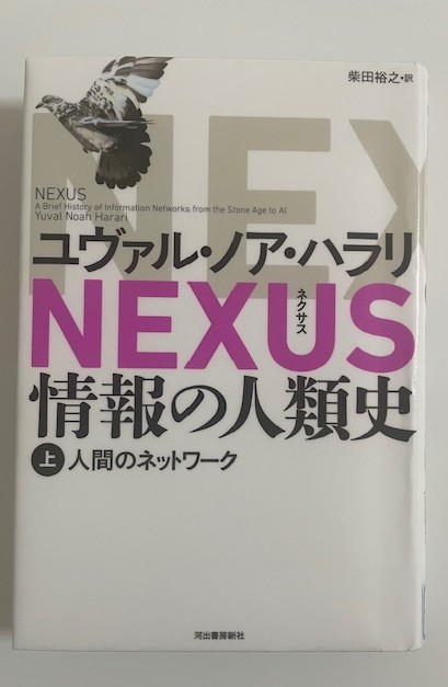 2025.11Nexus