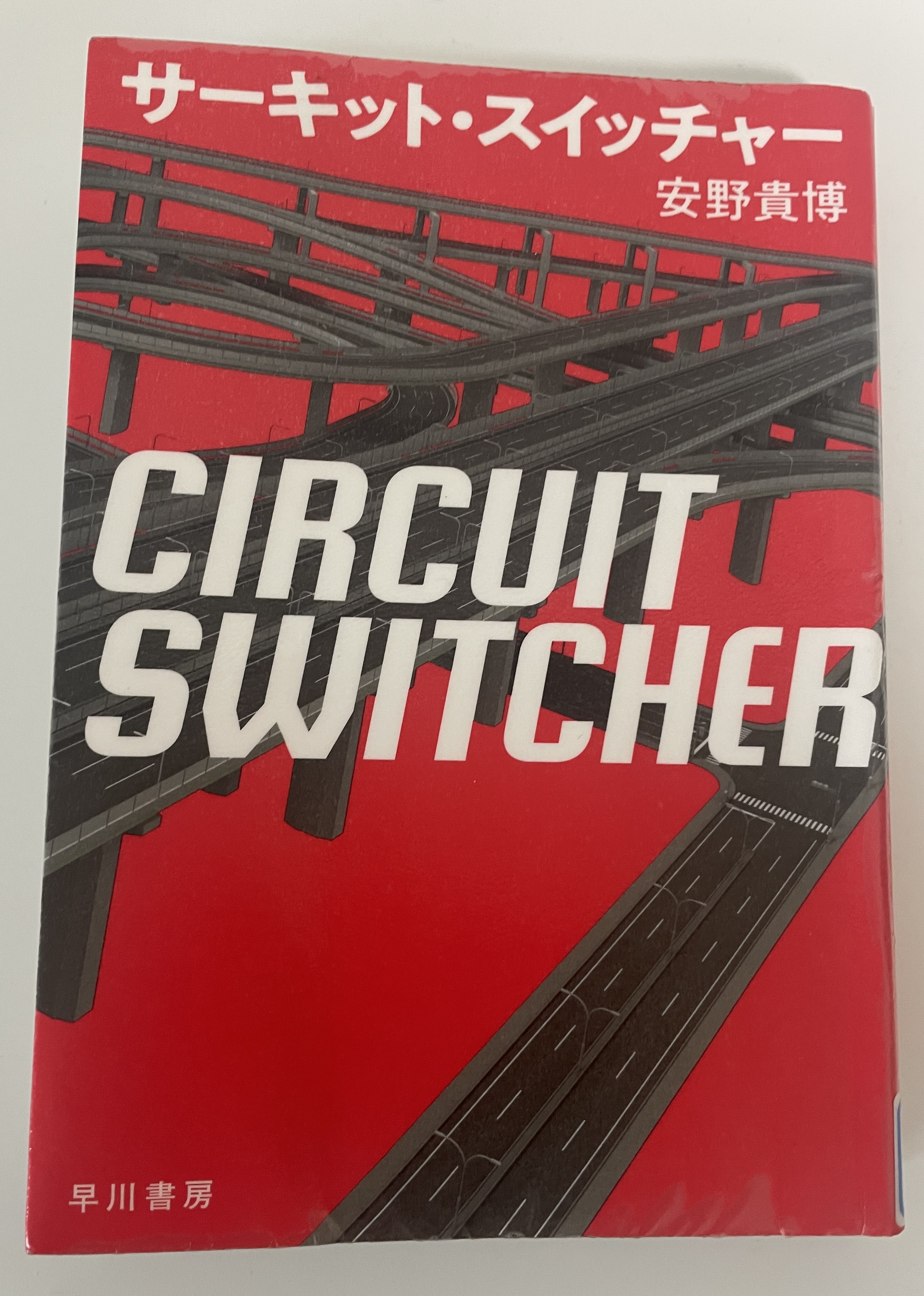 2026.07.Circuit