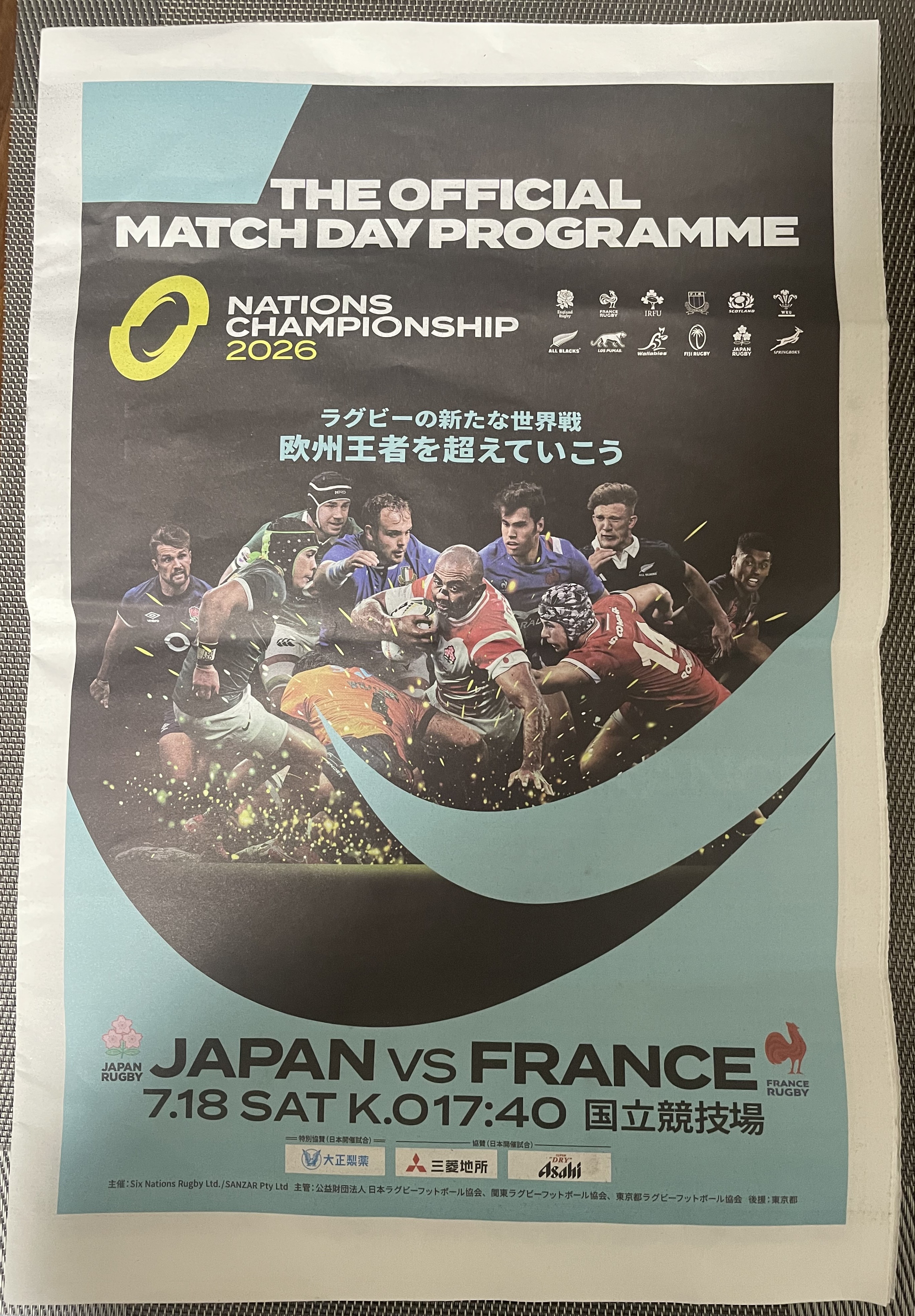 2026.07.Rugby